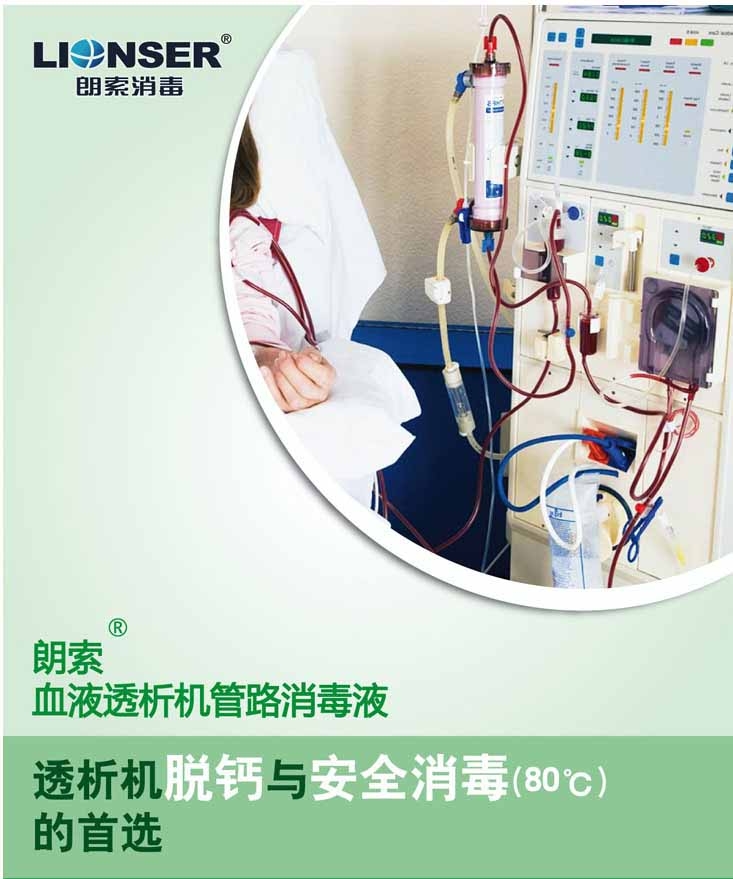 婕添血液透析机管路消毒液(25%柠檬酸)(图1)