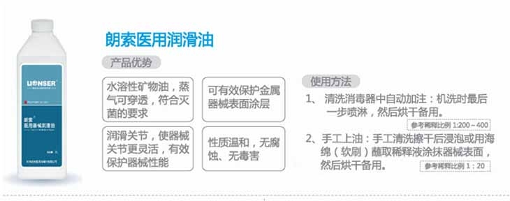 婕添医用器械润滑油(图2)